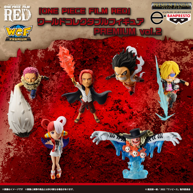 ワンピース ワールドコレクタブルフィギュア FILM RED PREMIUM vol.2 全種セット 未開封