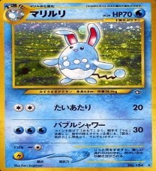 旧裏 neo拡張パック第1弾「金銀新世界へ」	☆	No.184	マリルリ
