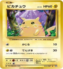 CP6	C	033/087	ピカチュウ