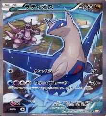 CP2	R	019/027	ラティオス