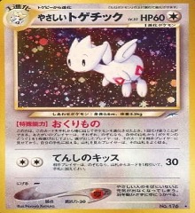 旧裏 neo拡張パック第4弾「闇そして光へ」	☆	No.176	やさしいトゲチック