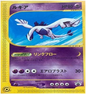ポケモンカードeJRスタンプラリー		ノーマル	047/P	ルギア