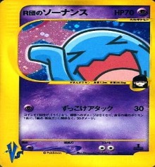 カードe VS		★	093/141	R団のソーナンス
