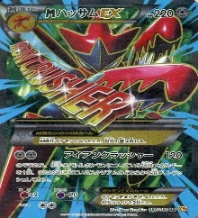 破天の怒り	XY9	SR	087/080	MハッサムEX