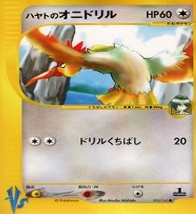 カードe VS　002/141　ハヤトのオニドリル