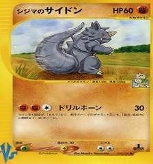 カードe VS　035/141　シジマのサイドン