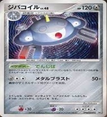 DPBP#090 ジバコイル