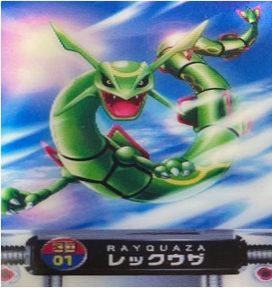 ポケモンずかんカードダス 3D 01 レックウザ