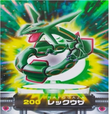ポケモンずかんカードダス 200 レックウザ