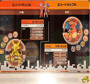 ポケモンバトルカードe+ ファイアレッド＆リーフグリーン：バトルカード 004/032