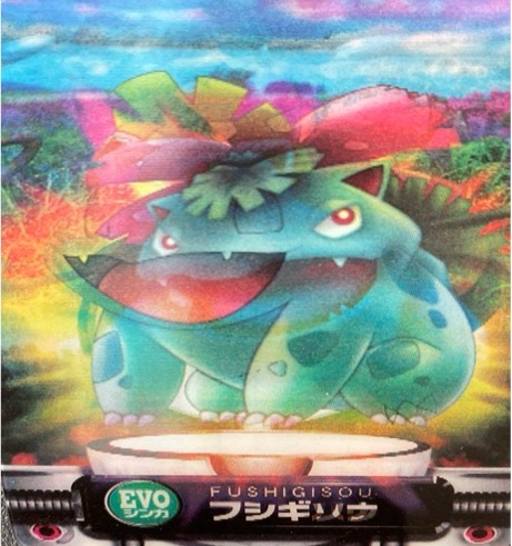 ポケモンずかんカードダス EVO フシギダネ・フシギソウ・フシギバナ
