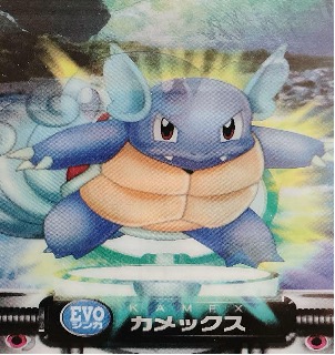 ポケモンずかんカードダス EVO ゼニガメ・カメール・カメックス