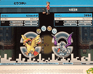 ポケモンバトルカードe+ ファイアレッド＆リーフグリーン：クラブニンテンドー