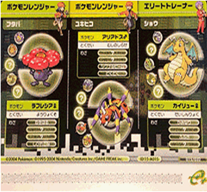 ポケモンバトルカードe+ ファイアレッド＆リーフグリーン：バトルカード 015/032