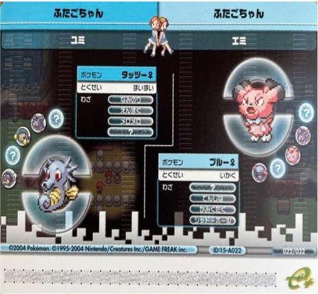 ポケモンバトルカードe+ ファイアレッド＆リーフグリーン：バトルカード 022/032