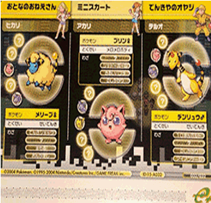 ポケモンバトルカードe+ ファイアレッド＆リーフグリーン：バトルカード 032/032