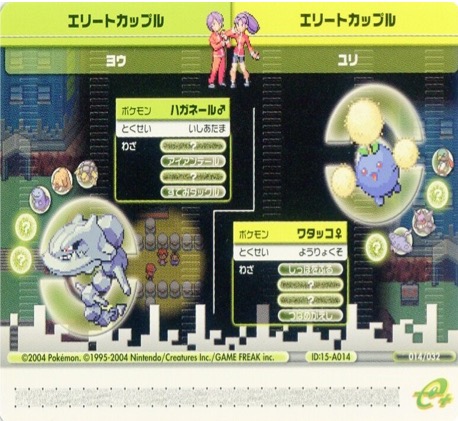 ポケモンバトルカードe+ ファイアレッド＆リーフグリーン：バトルカード 014/032