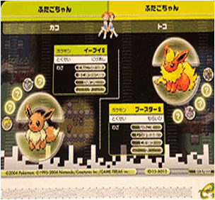 ポケモンバトルカードe+ ファイアレッド＆リーフグリーン：バトルカード 013/032