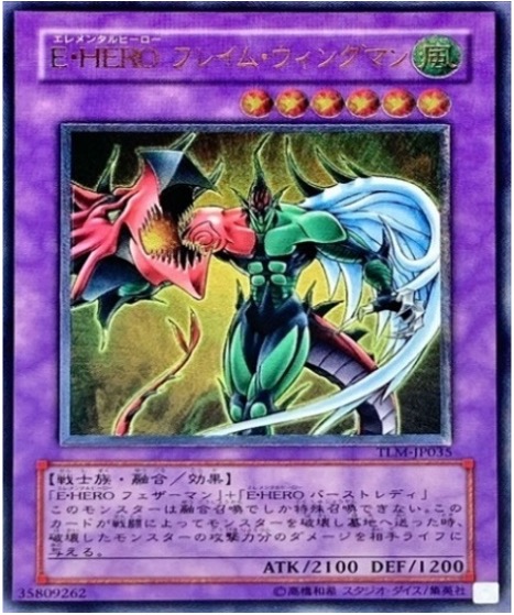 遊戯王 レリーフ TLM-JP035 EHERO フレイム・ウィングマン