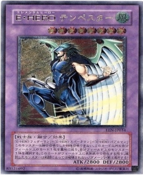 遊戯王 レリーフ EEN-JP034 EHERO テンペスター