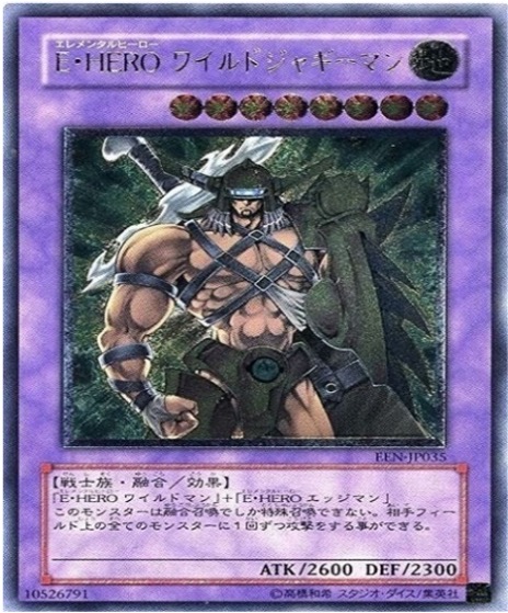 遊戯王 レリーフ EEN-JP035 EHERO ワイルドジャギーマン