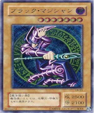 遊戯王 レリーフ LN-53 ブラック・マジシャン