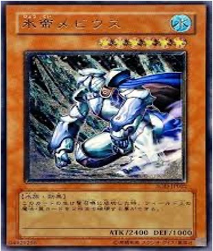 遊戯王 レリーフ SOD-JP022 氷帝メビウス