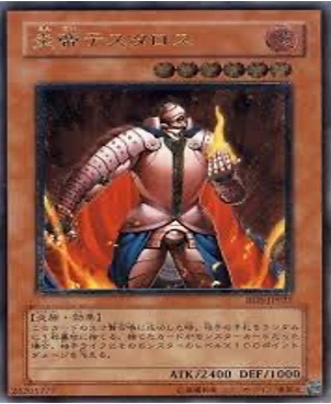 遊戯王 レリーフ RDS-JP021 炎帝テスタロス