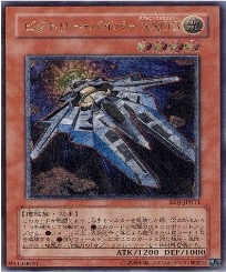 遊戯王 レリーフ EOJ-JP011 ビクトリー・バイパーXX03