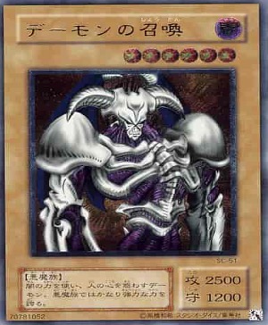 遊戯王 レリーフ SC-51 デーモンの召喚