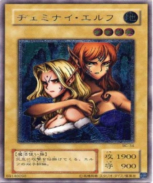 遊戯王 レリーフ BC-34 ヂェミナイ・エルフ