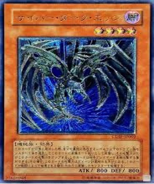 遊戯王 レリーフ CDIP-JP002 サイバー・ダーク・エッジ