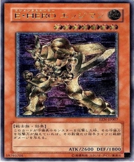 遊戯王 レリーフ EEN-JP007 EHEROエッジマン
