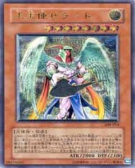 遊戯王 レリーフ 308-0034 大天使ゼラート