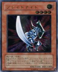 遊戯王 レリーフ DL3-136 ブレイドナイト