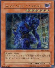 遊戯王 レリーフ BPT-JP003 エンド・オブ・アヌビス