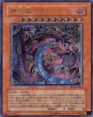 遊戯王 レリーフ SOI-JP001 神炎皇ウリア