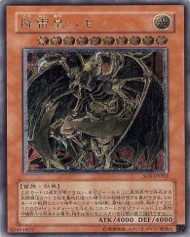 遊戯王 レリーフ SOI-JP002 降雷皇ハモン