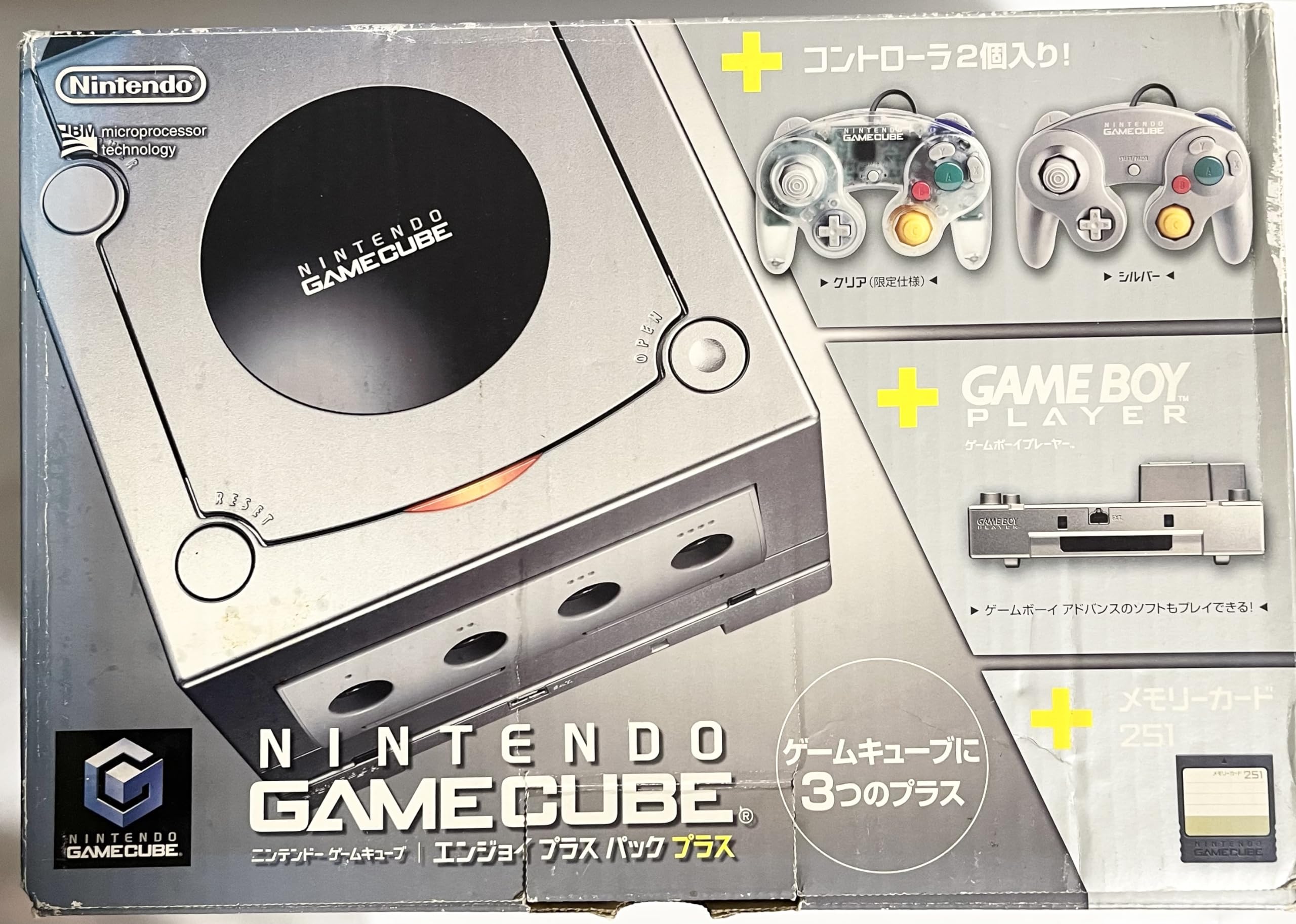 ゲームキューブ 本体 エンジョイプラスパックプラス