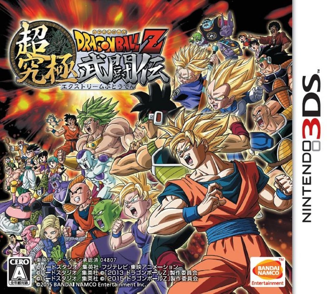 ドラゴンボールZ 超究極武闘伝 (3DS) (未開封)