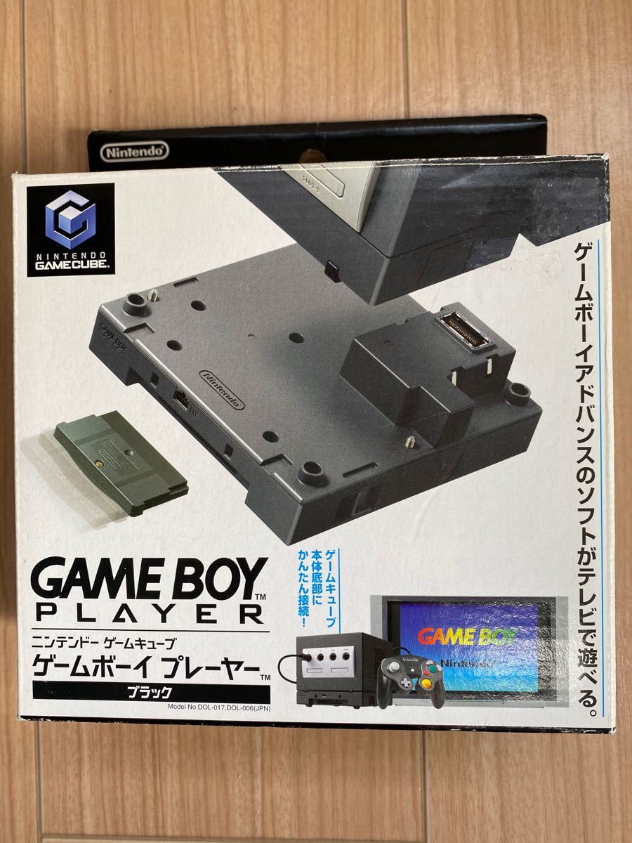 ゲームボーイプレイヤー(ゲームキューブ)