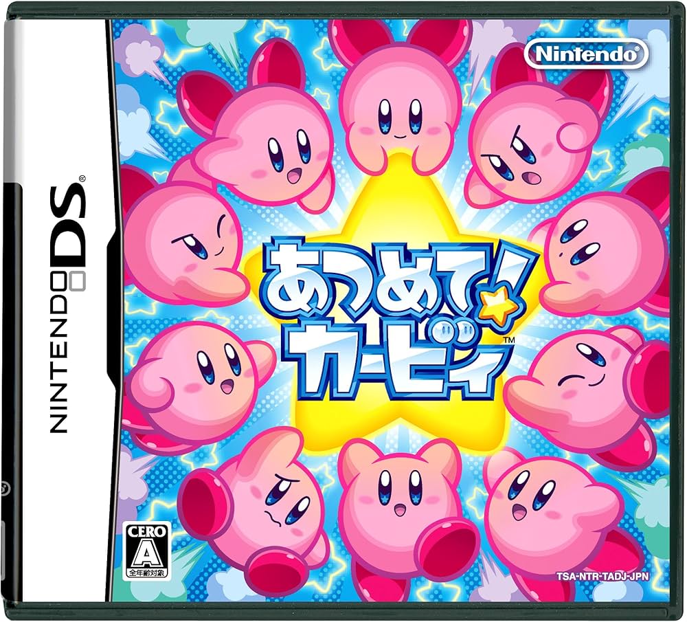 あつめて！カービィ (DS) 未開封