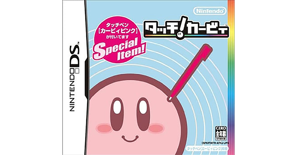 タッチ！カービィ (DS) 未開封