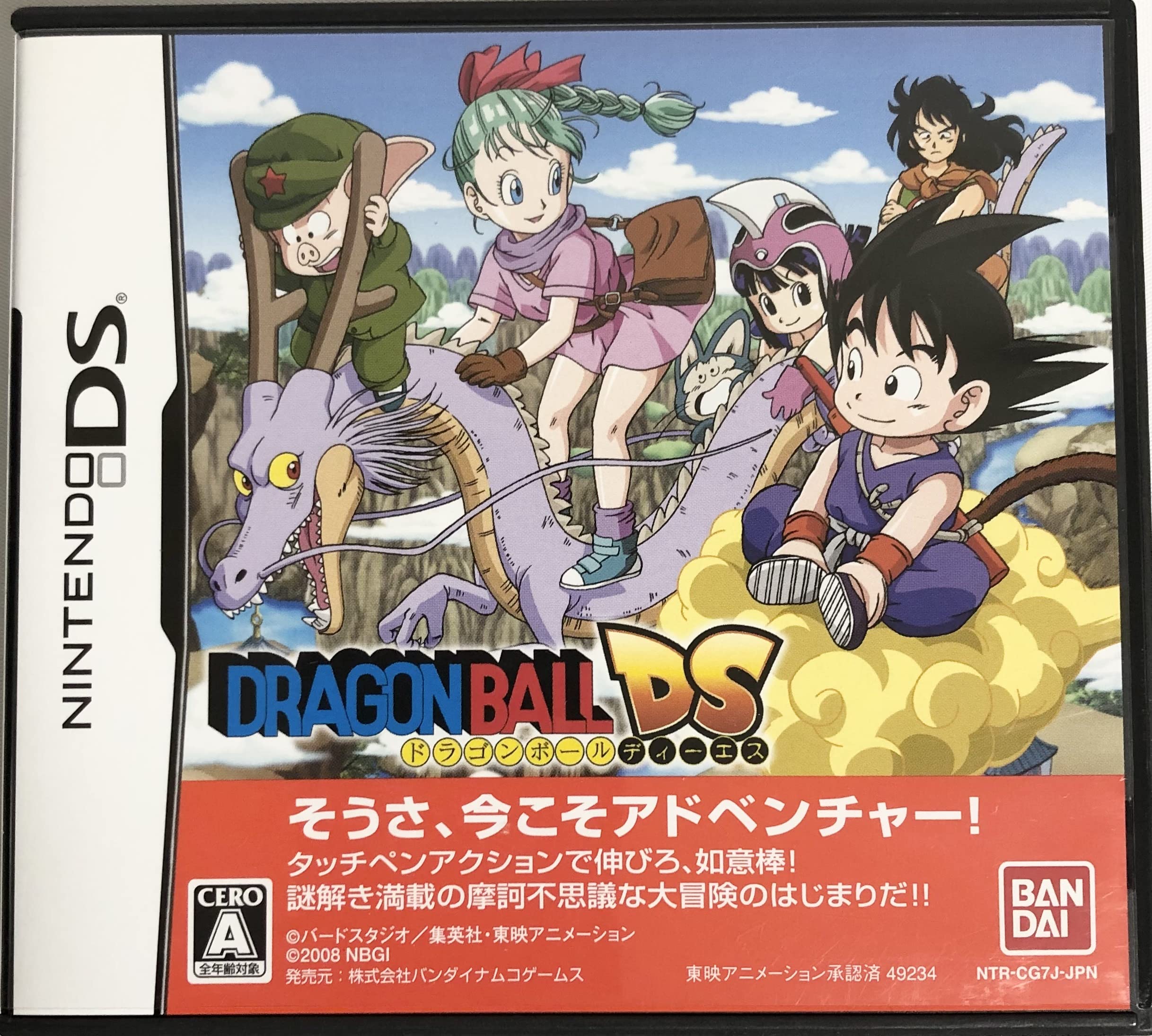 ドラゴンボールDS (未開封)