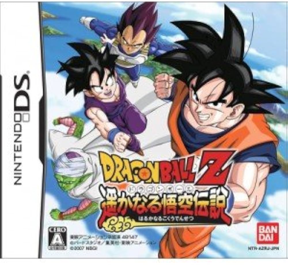 ドラゴンボールZ 遥かなる悟空伝説 (DS) (未開封)