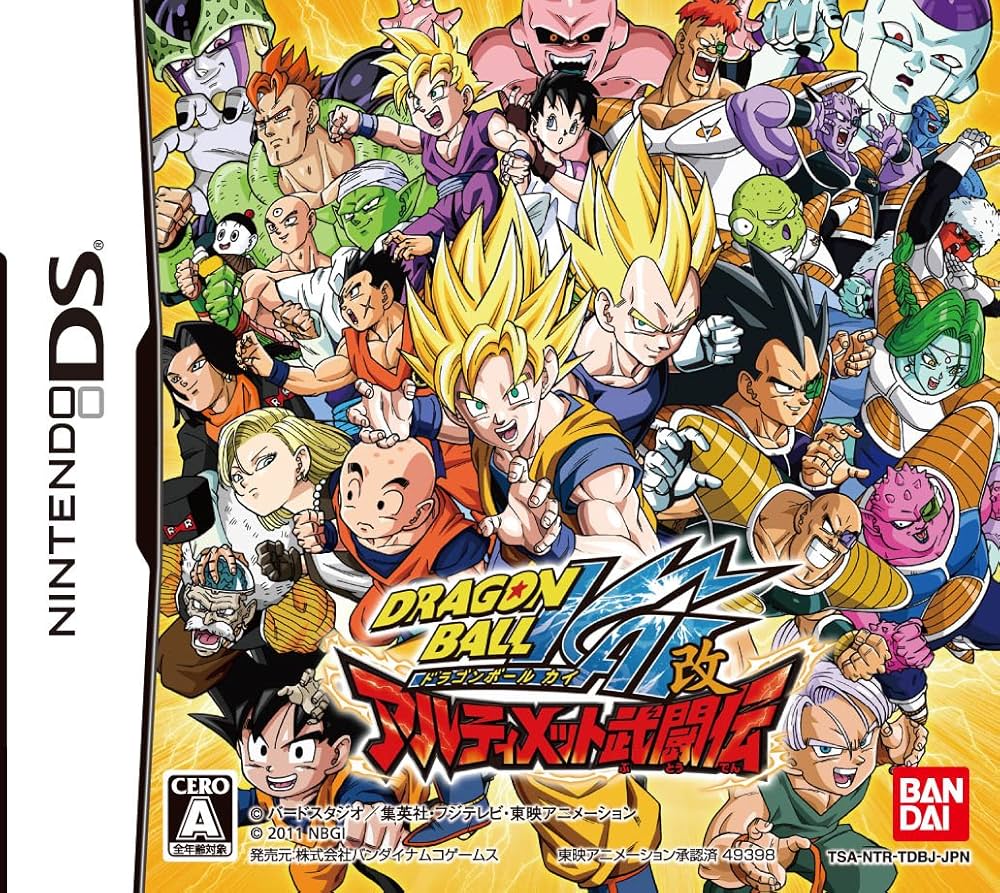 ドラゴンボール改 アルティメット武闘伝 (DS) (未開封)