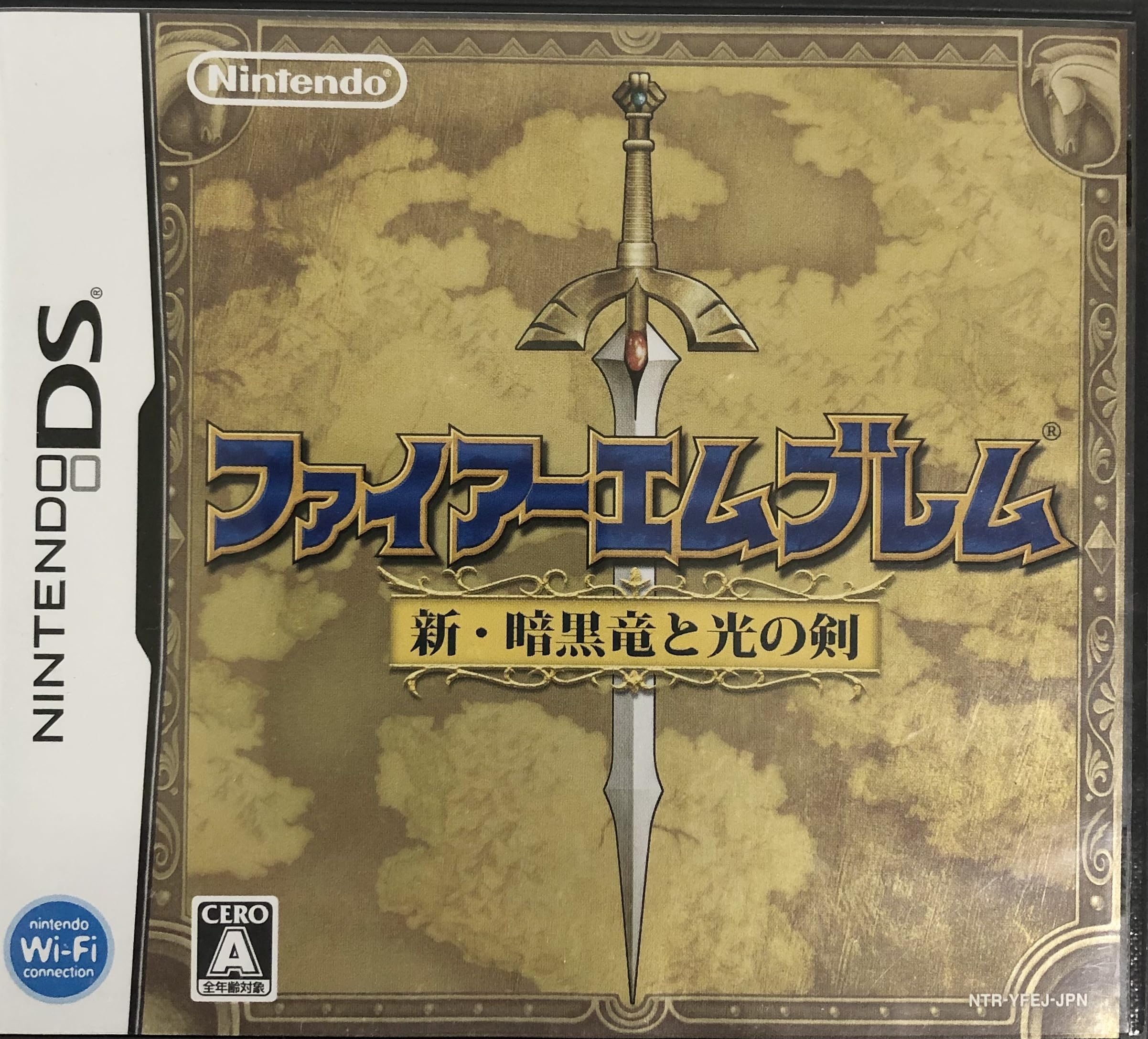 ファイアーエムブレム 新・暗黒竜と光の剣 (DS) 未開封
