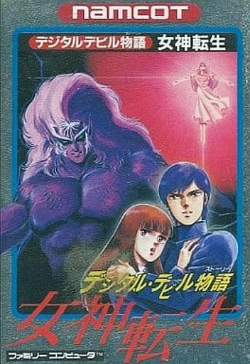 デジタル・デビル物語 女神転生 (FC) 未開封