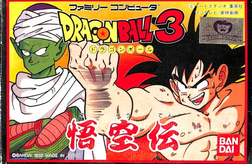 ドラゴンボール3 悟空伝 (FC) 未開封