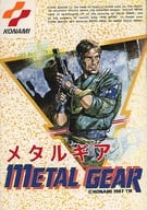 メタルギア (FC) 未開封
